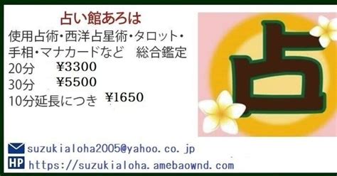 芦屋市で当たると評判の占い！口コミで人気な有名占い館 